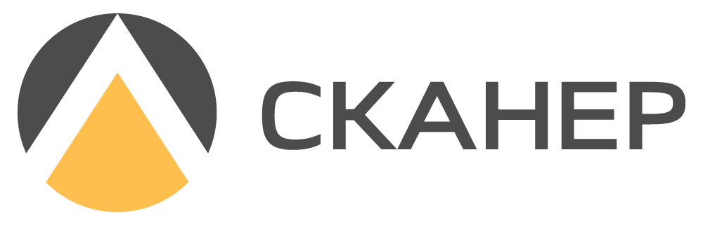 СКАНЕР
